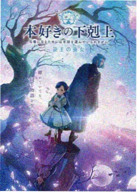动漫播放 - 药屋少女